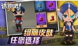 逃跑吧少年最新版本爆料,全新玩法与角色等你探索！